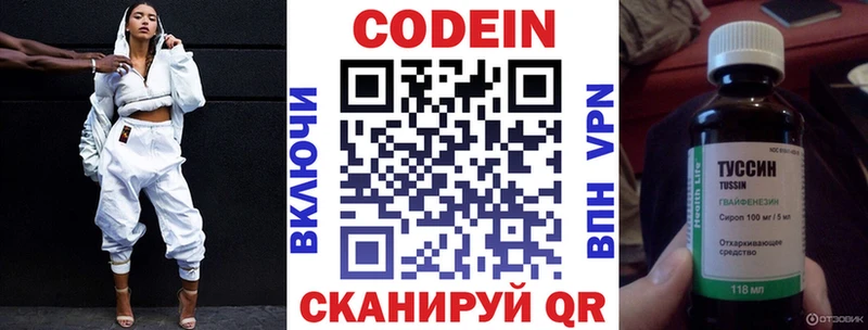 Купить  Ахтырский  Кодеин Purple Drank 