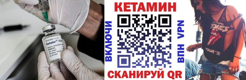 Кетамин VHQ  Купить закладки  Ахтырский 