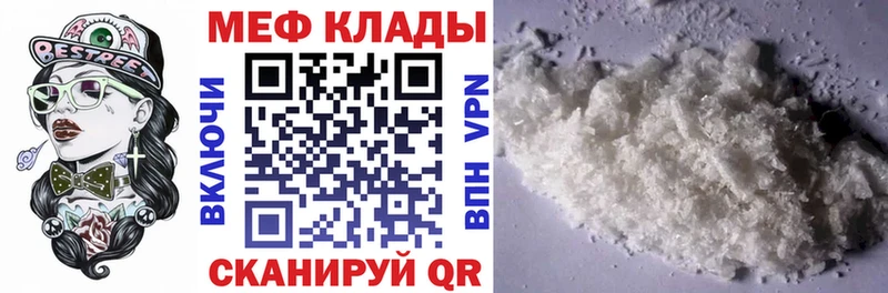 Меф 4 MMC  Купить  Ахтырский 